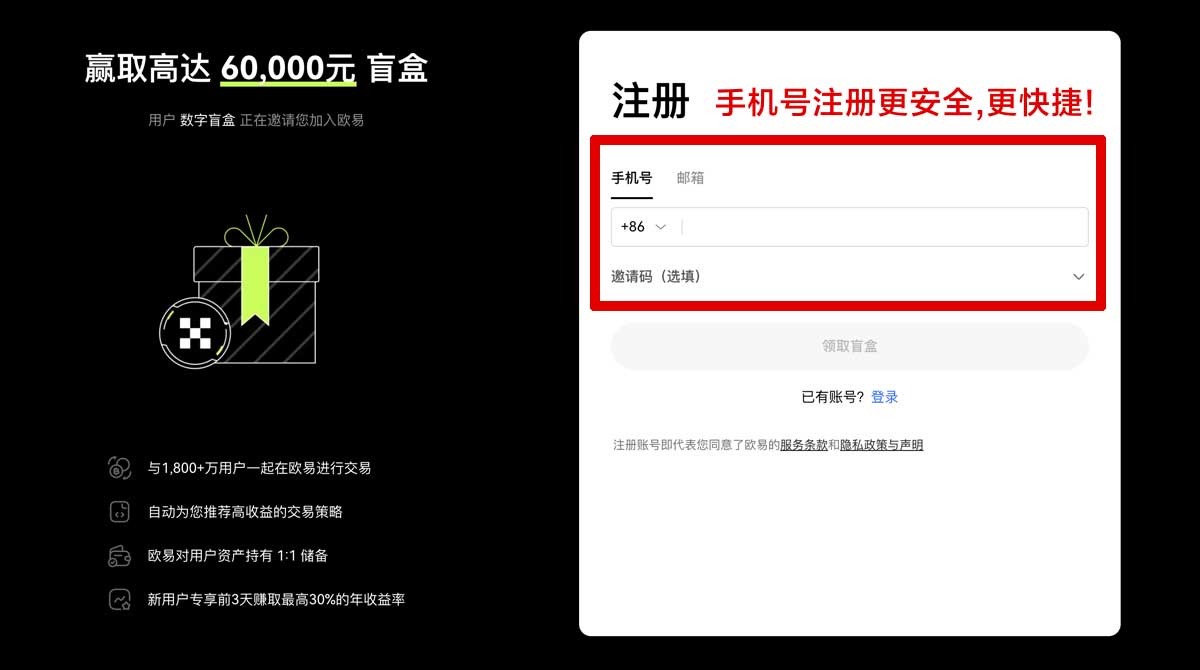 注册欧意app最新版下载安装_欧意最新版app安装_欧意账户步骤